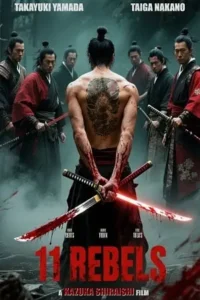 11 rebels 2024