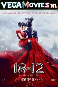 1812. ballad of the uhlans 2012