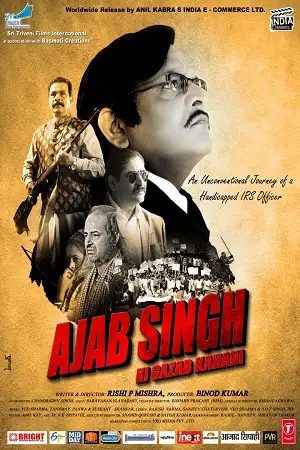 ajab singh ki gajab kahani 2017