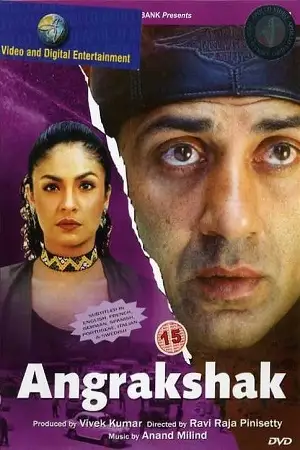 angrakshak 1995