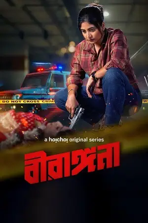 birangana season 1