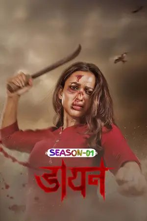 daayan 2025