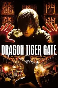 dragon tiger gate 2006