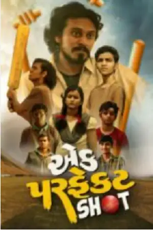 ek perfect shot 2023