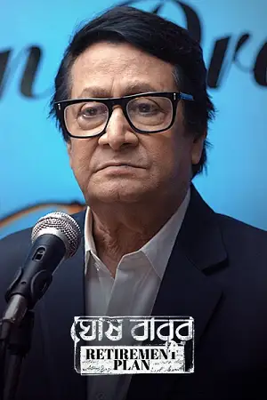 ghoshbabur retirement plan 2023