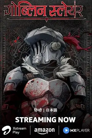 goblin slayer season 1
