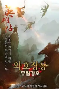 heroes invitation 2019