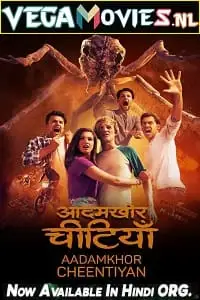 it came from the desert 2017