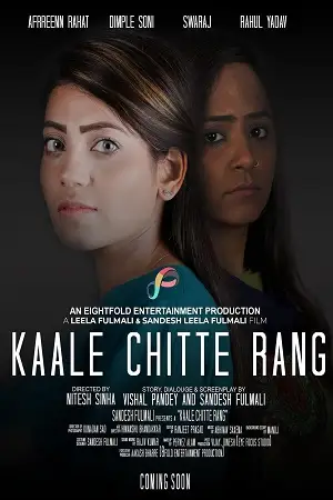 kaale chitte rang 2021
