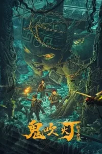 king xian s worm valley of ghost blowing lamp 2023