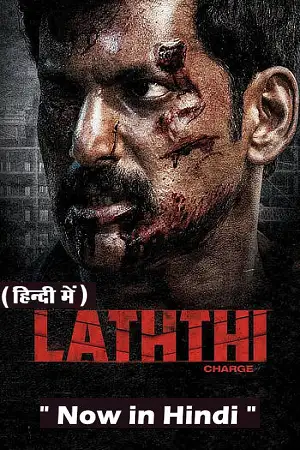 laththi 2022
