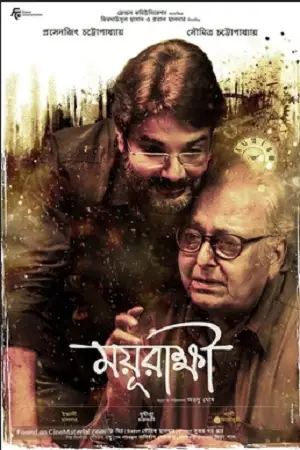 mayurakshi 2024