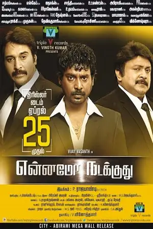 meri taqat mera faisla 3 2014