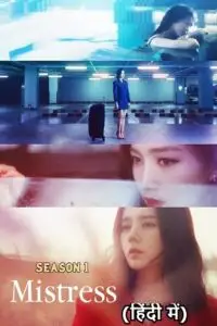 mistress season 1