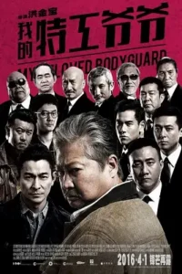 my beloved bodyguard 2016