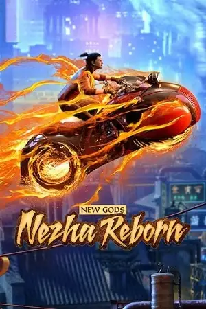 nazha reborn 2021