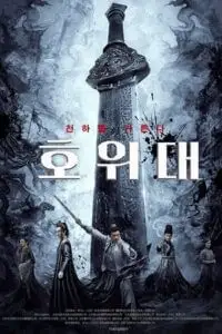 piercing heart sword 2022