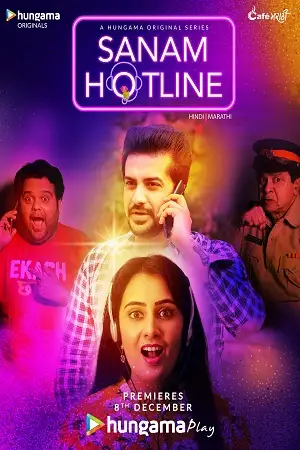 sanam hotline 2020