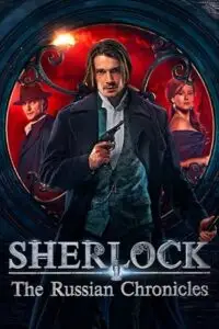 sherlock the russian chronicles season 1