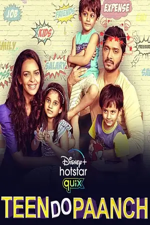 teen do paanch 2021