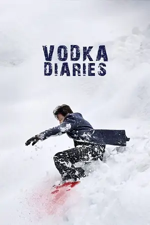vodka diaries 2018