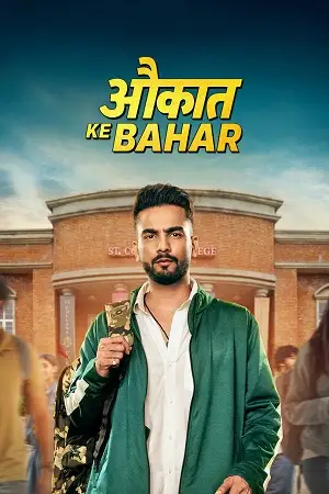 aukaat ke bahar season 1