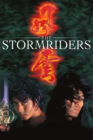 the storm riders 1998