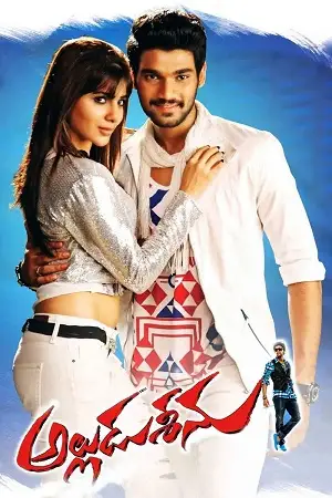 alludu seenu 2014
