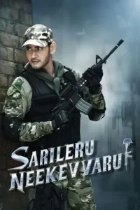 sarileru neekevvaru 2020
